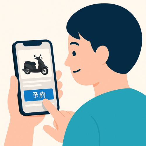 予約イラスト